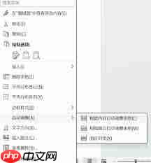 word文档怎么拆分表格