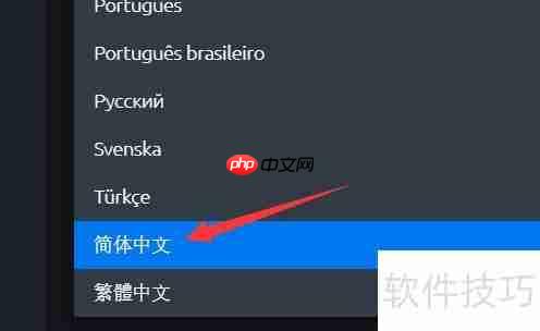 育碧游戏登录器如何设置中文