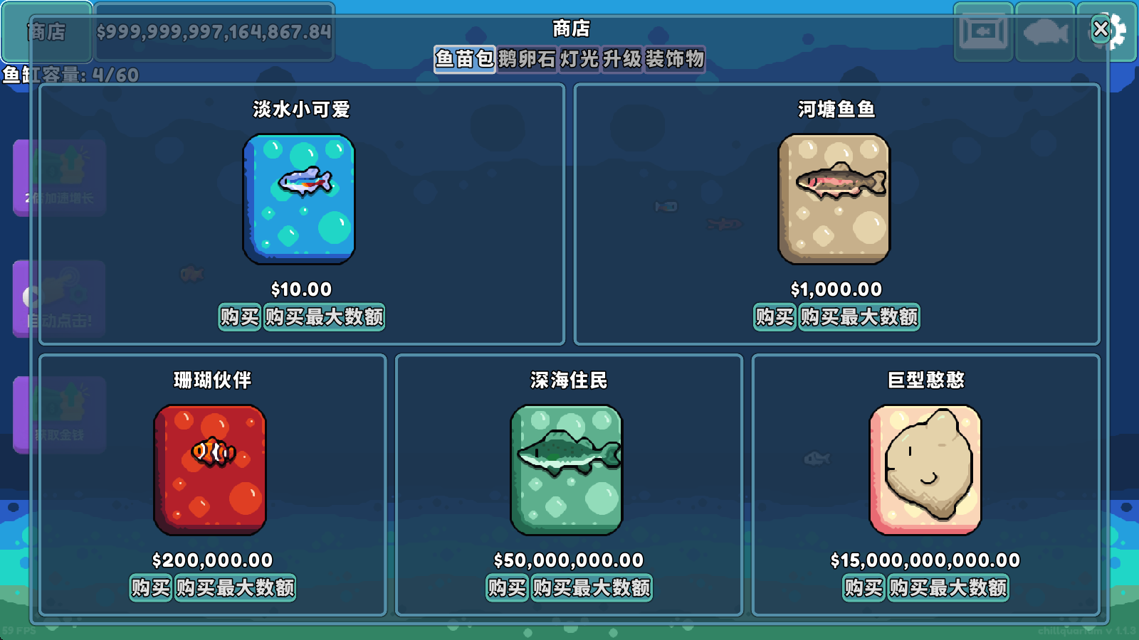 轻松水族馆官方版