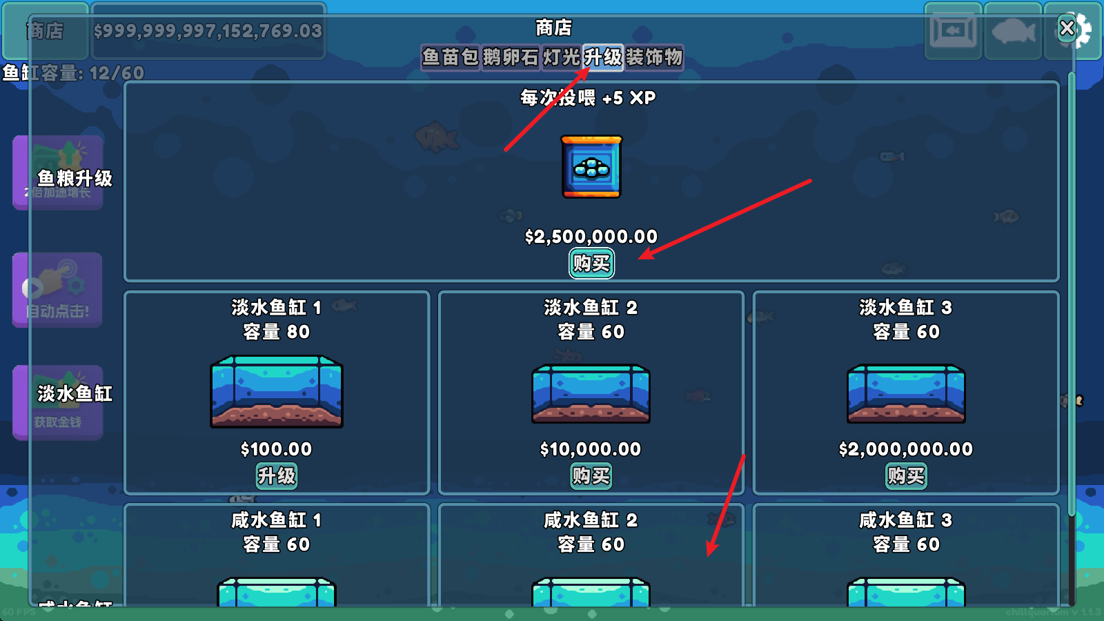轻松水族馆官方版