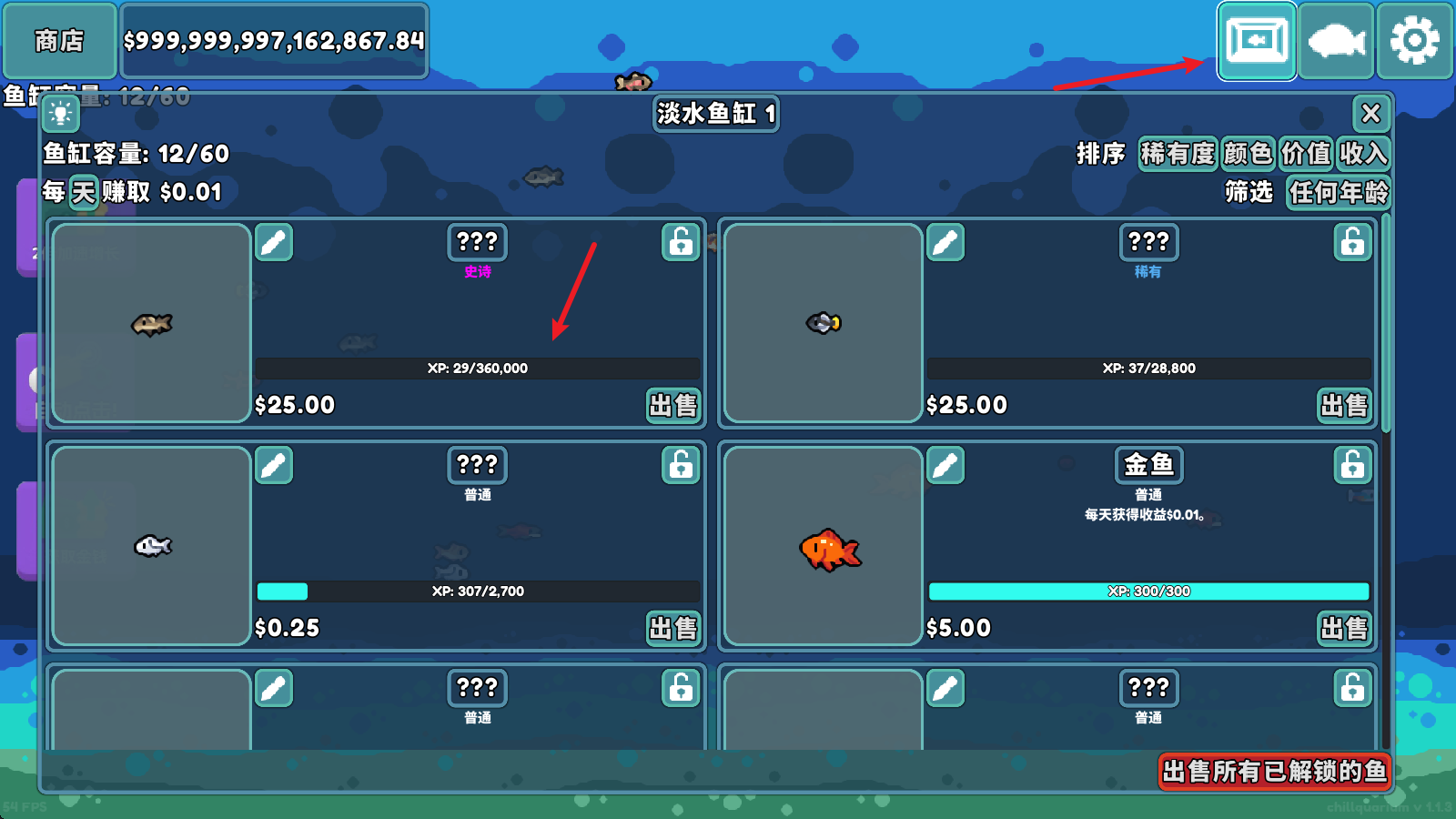 轻松水族馆官方版
