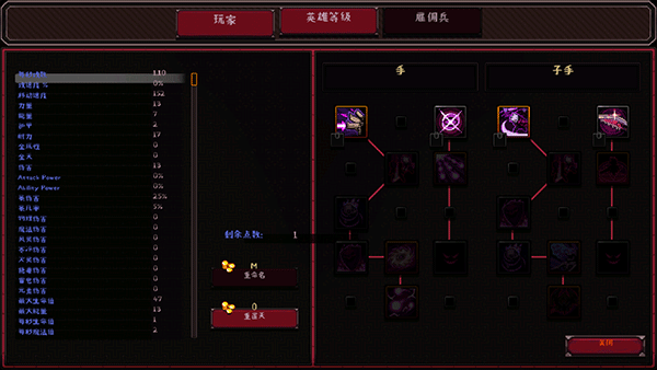 英雄围城口袋