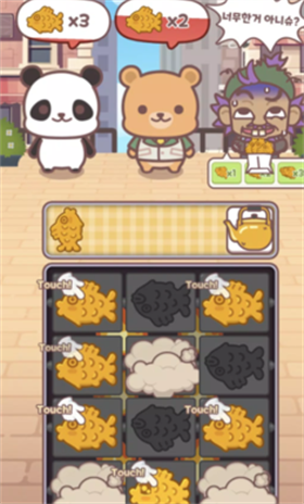 暖暖鲷鱼烧