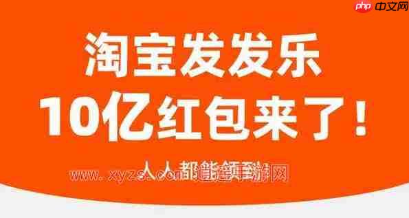 淘宝龙年新春红包在哪里领