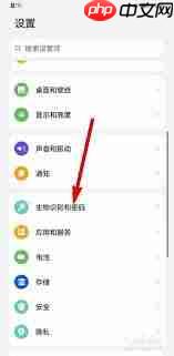 华为mate20 pro如何设置指纹应用锁