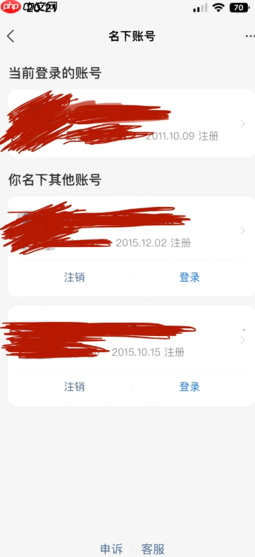 支付宝账号怎么查 支付宝账号是不是就是手机号
