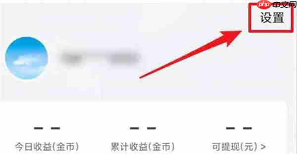 2345天气王怎么开启语音天气