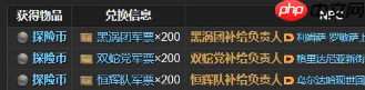 探险币全地图淘金指南：解锁最终幻想14：水晶世界的财富密码