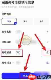 优志愿如何修改个人信息