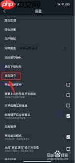 dj多多如何调节音效