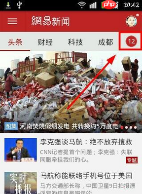 如何通过网易新闻听新闻？通过网易新闻听新闻的方法介绍