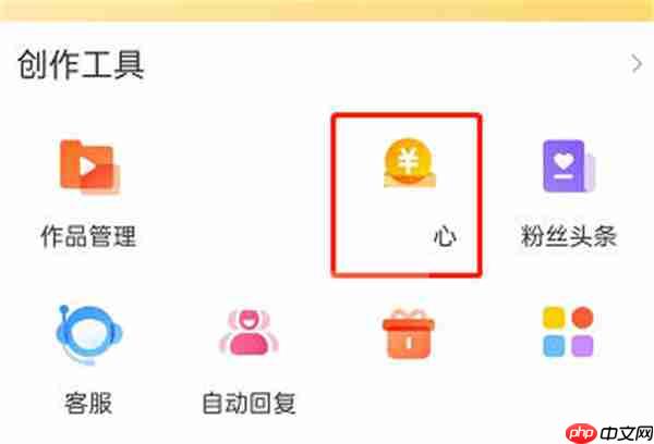 微博打赏功能怎么开启