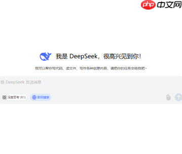 deepseek网页版入口官网无需登录 deepseek网页版在线使用