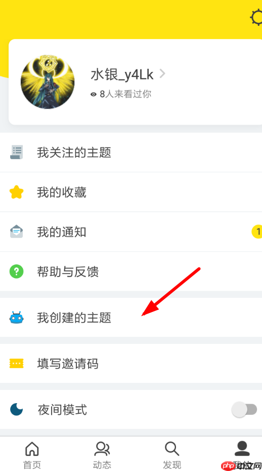？即刻APP创建主题的方法分享即刻APP怎么创建主题