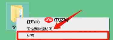 如何给文件夹加密码保护个人隐私安全