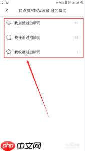 soul怎么查看谁给自己点赞-soul怎样看谁给自己点过赞