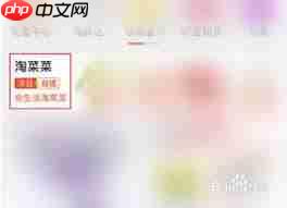 淘宝买菜怎么添加到桌面