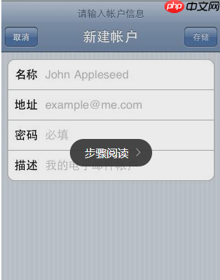 189邮箱APP如何添加账户？添加账户的方法说明