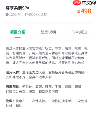 泰到位尊享柔情498是什么服务 泰到位有特色服务吗