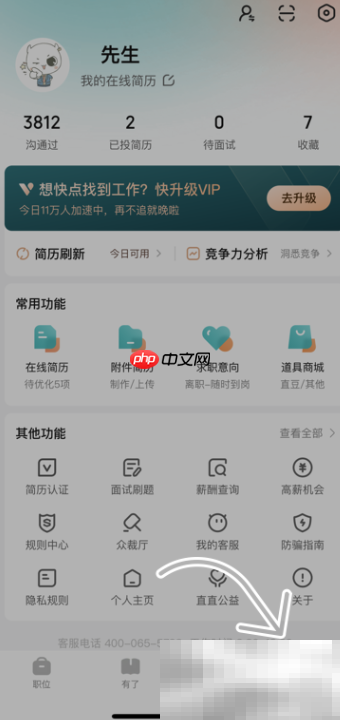 boss直聘的简历导出方法介绍