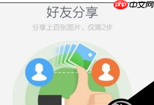 百度网盘怎么去除手机联系人？去除手机联系人的操作方法介绍