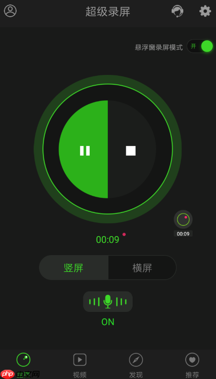 超级录屏APP如何使用？超级录屏使用方法讲解