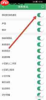 链家如何关闭订阅信息