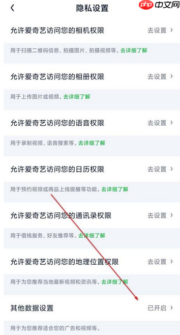 爱奇艺依据观看历史推荐视频怎么取消