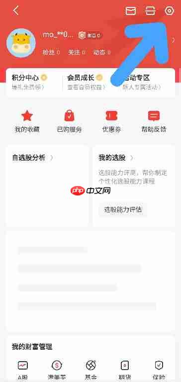 同花顺APP怎么更改字体大小