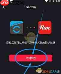 悦跑圈如何添加跑鞋