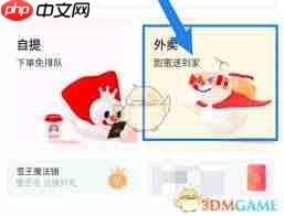 蜜雪冰城app怎么更换头像