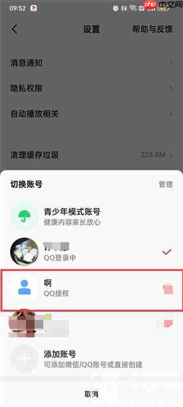 全民k歌隐私小号怎么样登录