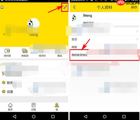 神奇百货APP怎么添加收货地址?添加收货地址的方法介绍
