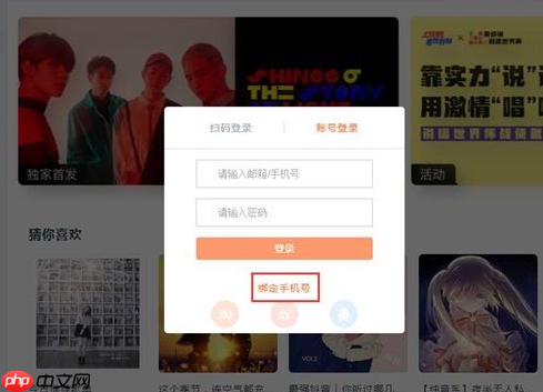 虾米音乐如何注册新用户账号？虾米音乐注册新用户账号流程分享