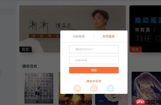 虾米音乐如何注册新用户账号？虾米音乐注册新用户账号流程分享