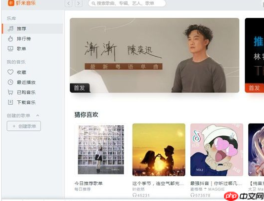 虾米音乐如何注册新用户账号？虾米音乐注册新用户账号流程分享