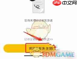 京东快递如何绑定亲友账号