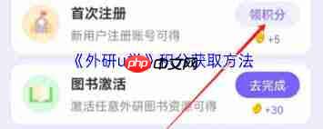 外研u学图书如何激活