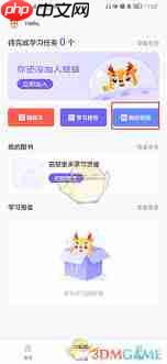 外研u学图书如何激活