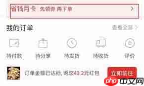 DJ多多会员自动扣费如何开启