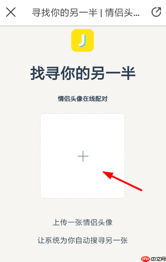 即刻APP怎么匹配头像？即刻里匹配头像的方法分享