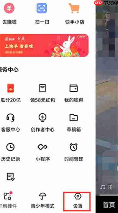 快手怎么关闭桌面弹窗功能