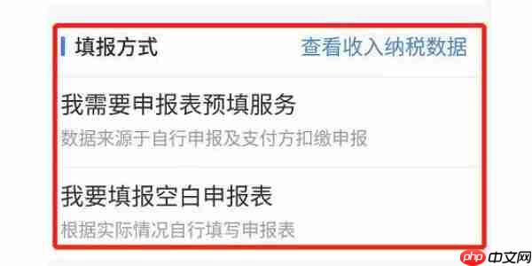 个人所得税退税操作流程2024