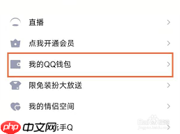如何解除qq人脸识别