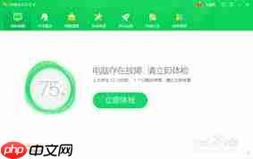 360加速球怎么调出来
