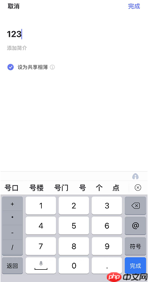 阿里云盘共享相簿怎么创建