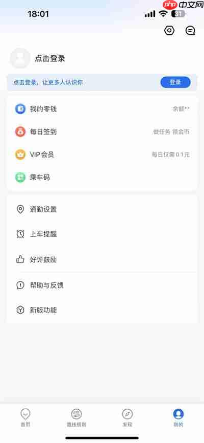 车来了怎么使用乘车码