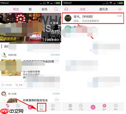 语戏app如何进行退出群组？进行退出群组的方法介绍