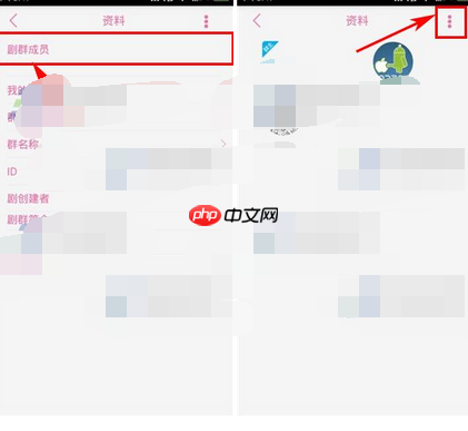 语戏app如何进行退出群组？进行退出群组的方法介绍