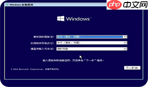 如何快速掌握Win10系统安装教程操作技巧